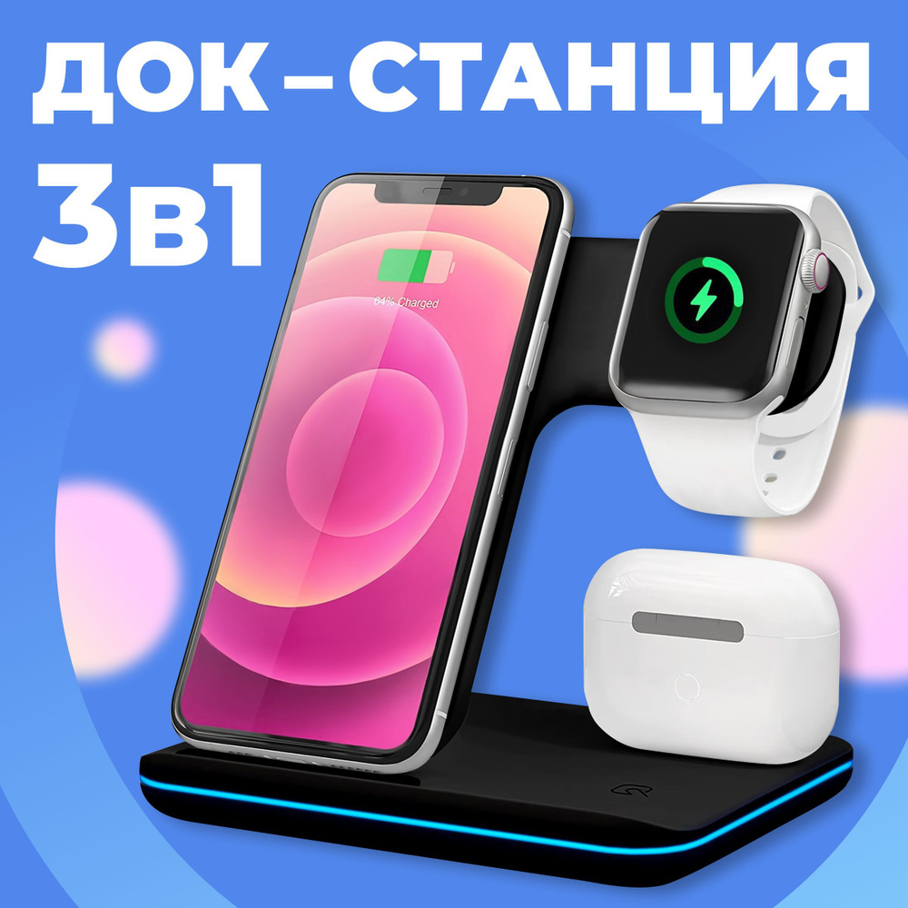 док станция для iphone из телефона (94) фото