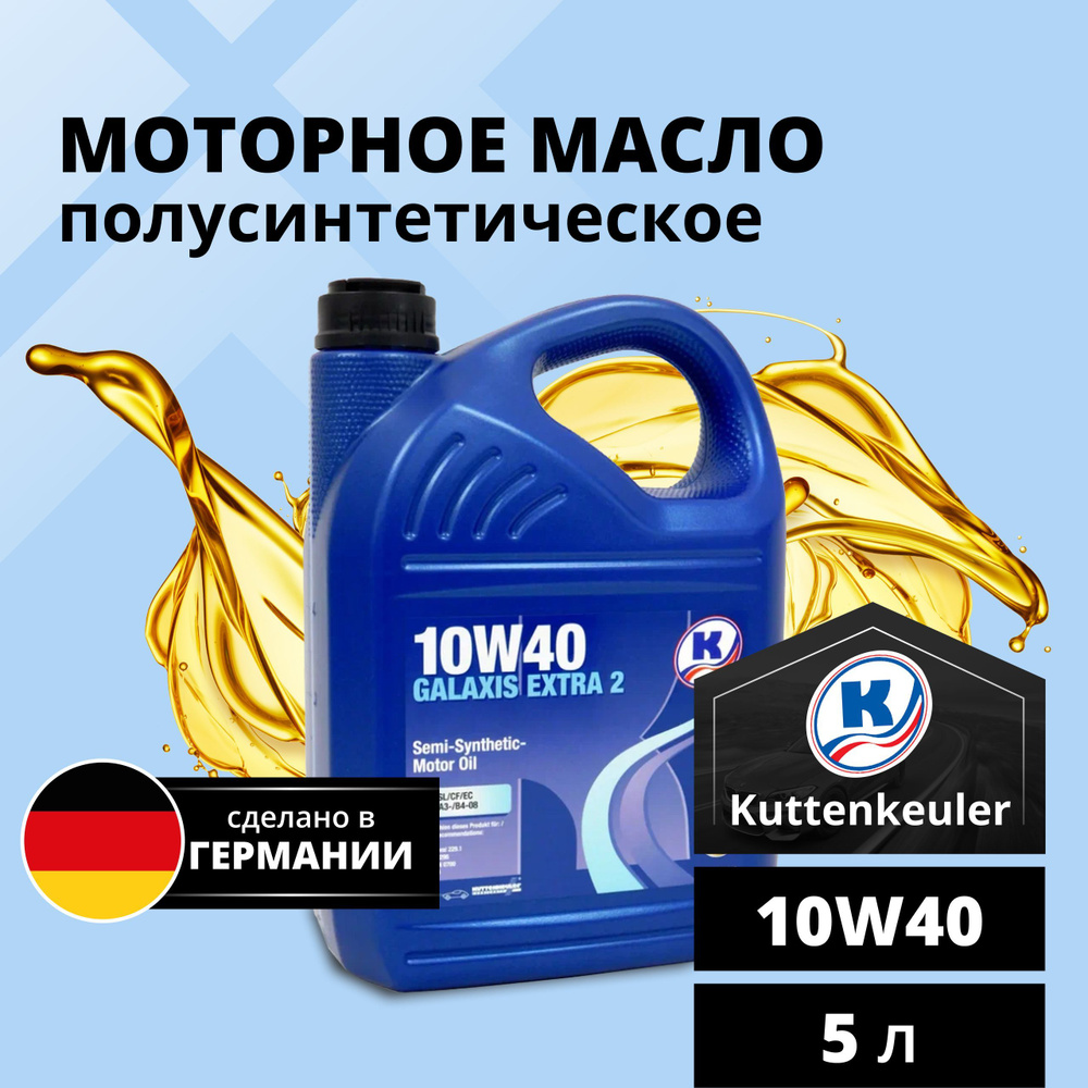 Kuttenkeuler Масло 10W-40 Масло моторное, Полусинтетическое, 5 л