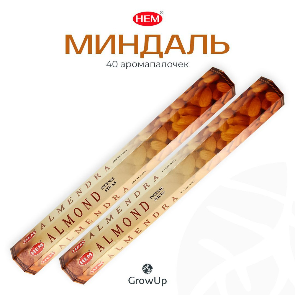 HEM Миндаль - 2 упаковки по 20 шт - ароматические благовония, палочки, Almond - Hexa ХЕМ  #1