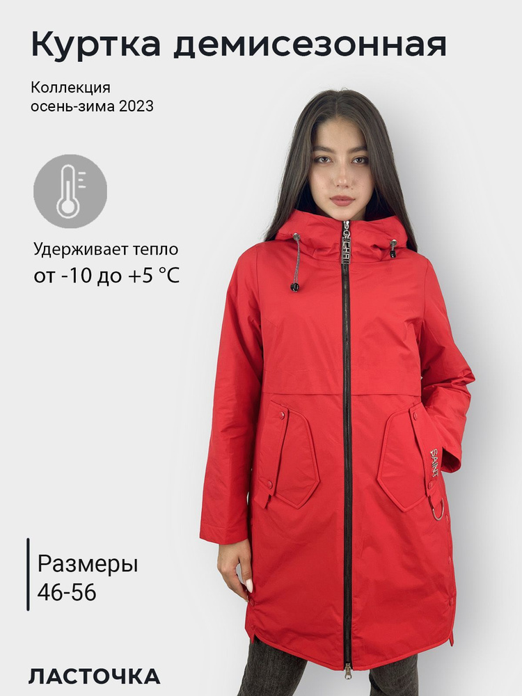 Куртка MISSNOWE #1