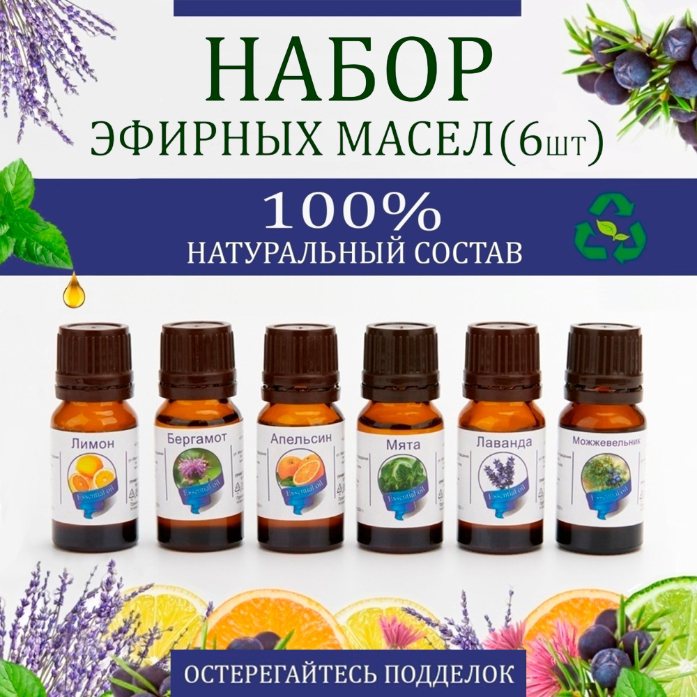 Profmaska Нaбор натуральных эфирных мaсел*. Эфирное масло 60 мл (528860716)