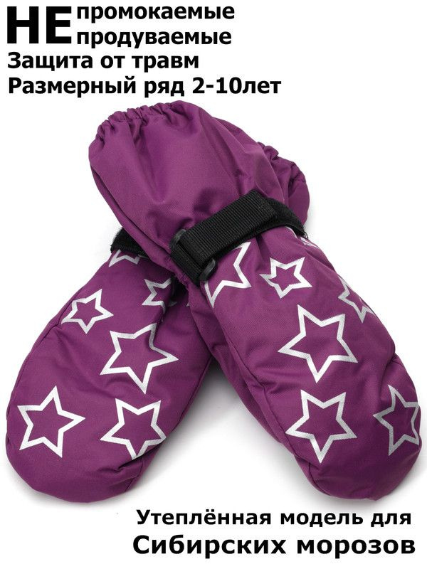 Finox Варежки #1