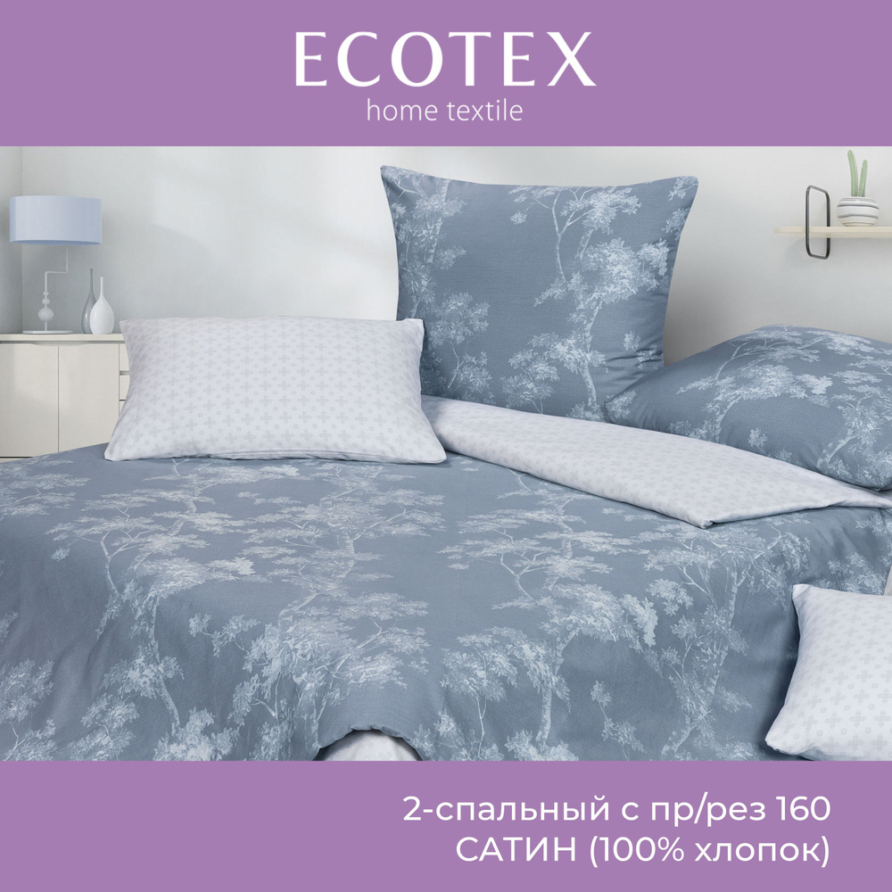 Комплект постельного белья Ecotex Гармоника 2 спальный макс простыня (160X200X20) на резинке сатин хлопок #1