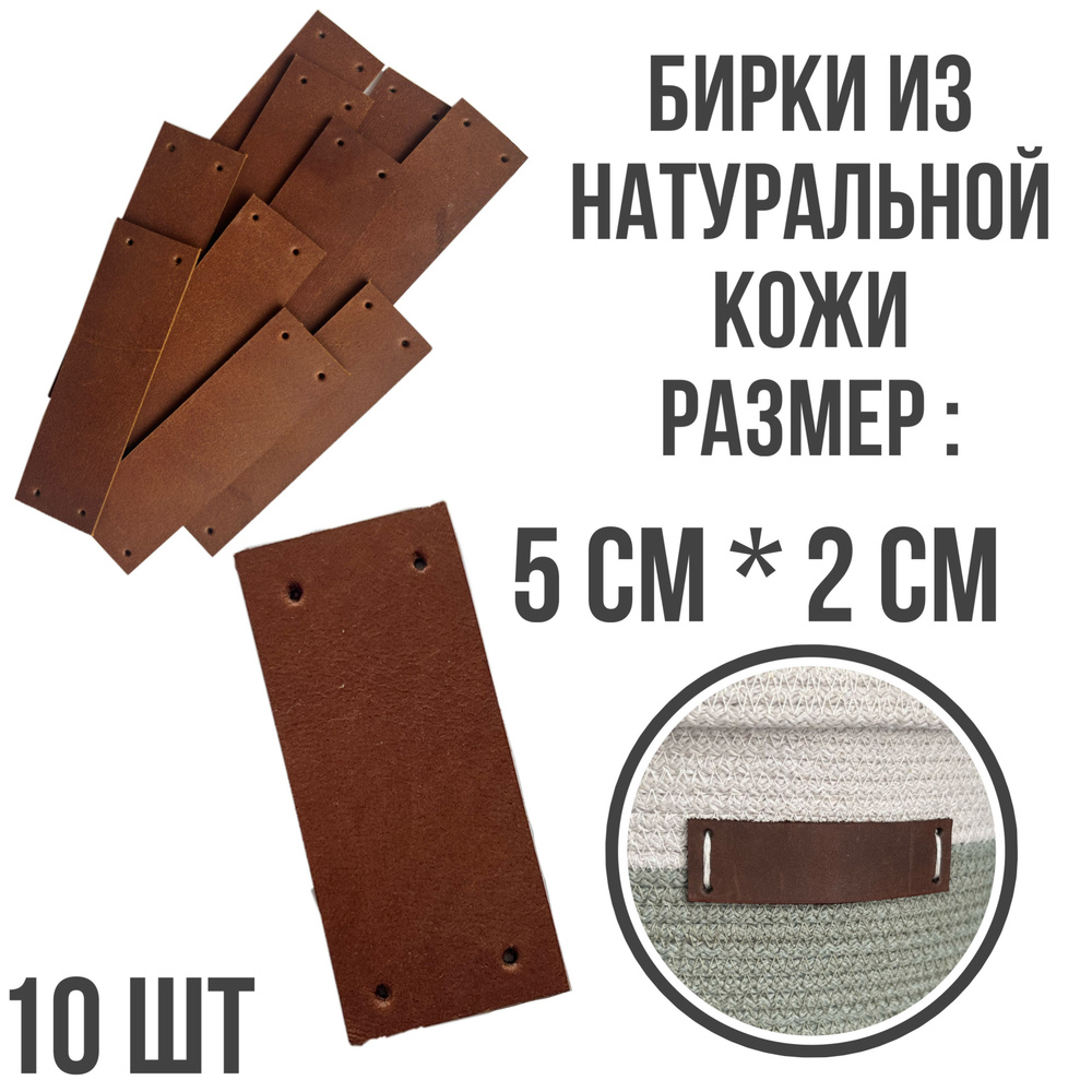 Характеристика бирка. Бирки для рукоделия. Шапка с пришивной кожаной биркой.