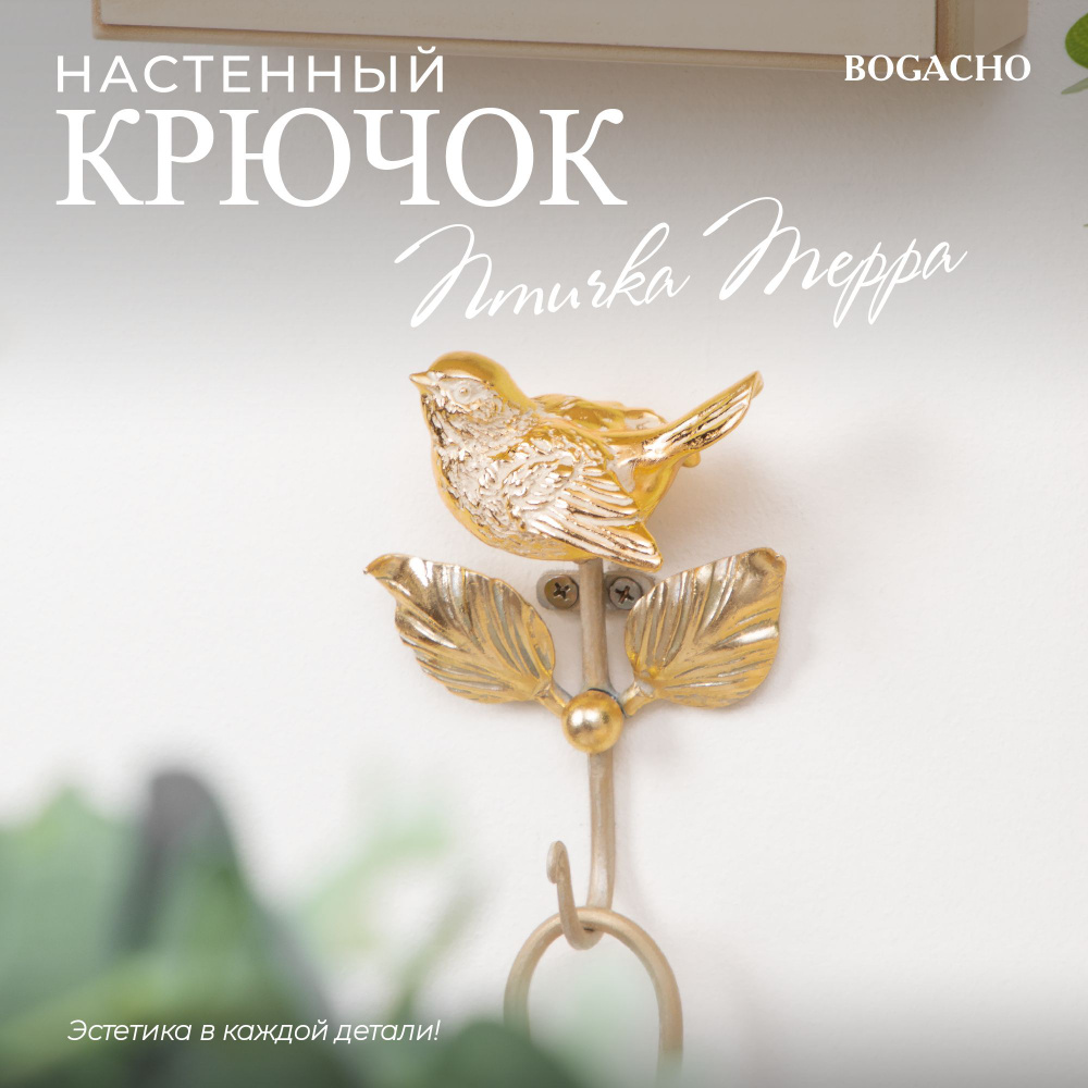 Крючок декоративный Bogacho 22664АС, Искусственный мрамор, Легированная  сталь - купить по выгодной цене в интернет-магазине OZON (262651711)