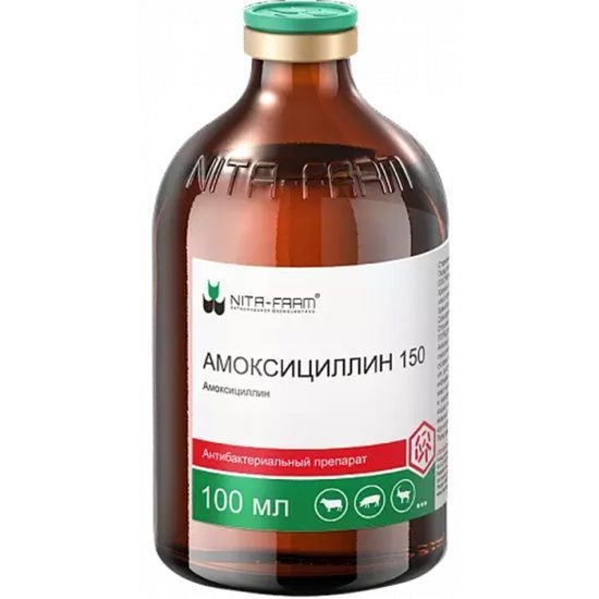 Амоксициллин 150 антибактериальный препарат для сельскохозяйственных ...