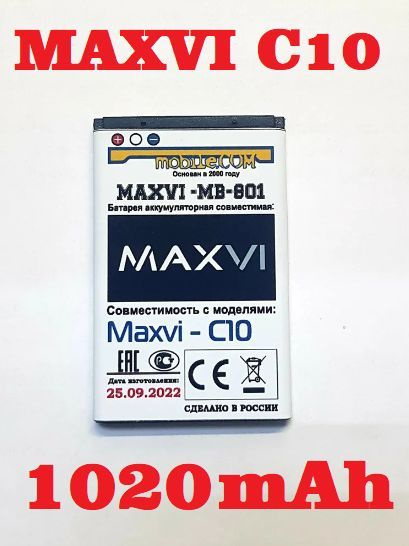 Аккумулятор для телефона maxvi. MB-801.