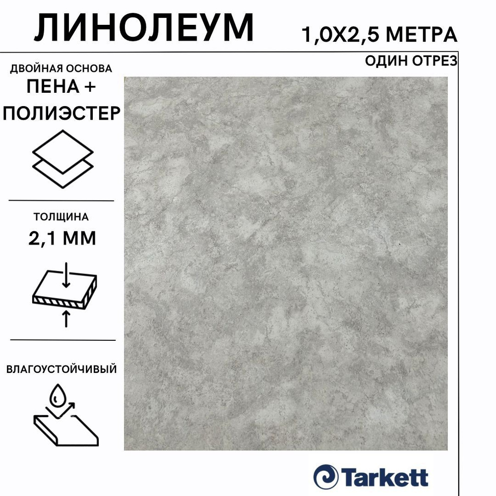 Линолеум бытовой размер 100х250 см KARAKUM_4, 1,0х2,5 метра #1