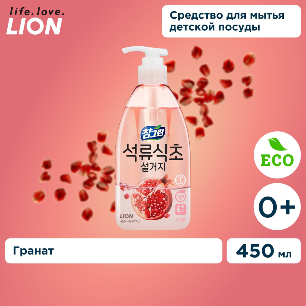 LION Chamgreen ЭКО Средство для мытья посуды, овощей и фруктов, биоразлагаемый бальзам-гель для мытья #1