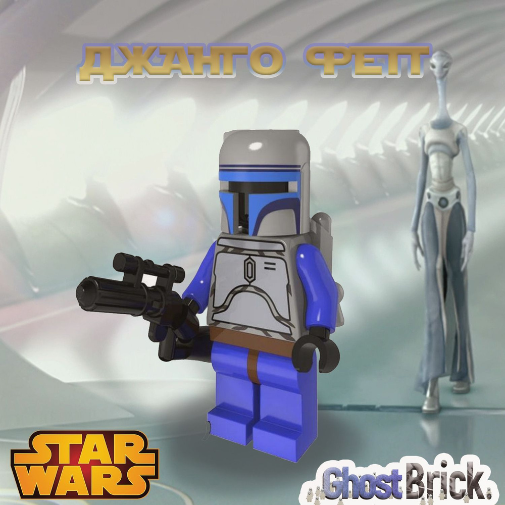 Lego star store wars jango fett