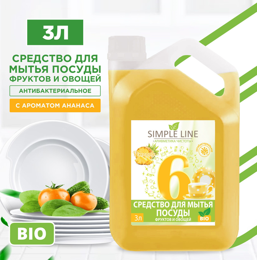 Антибактериальное биоразлагаемое эко средство гель для мытья посуды ...