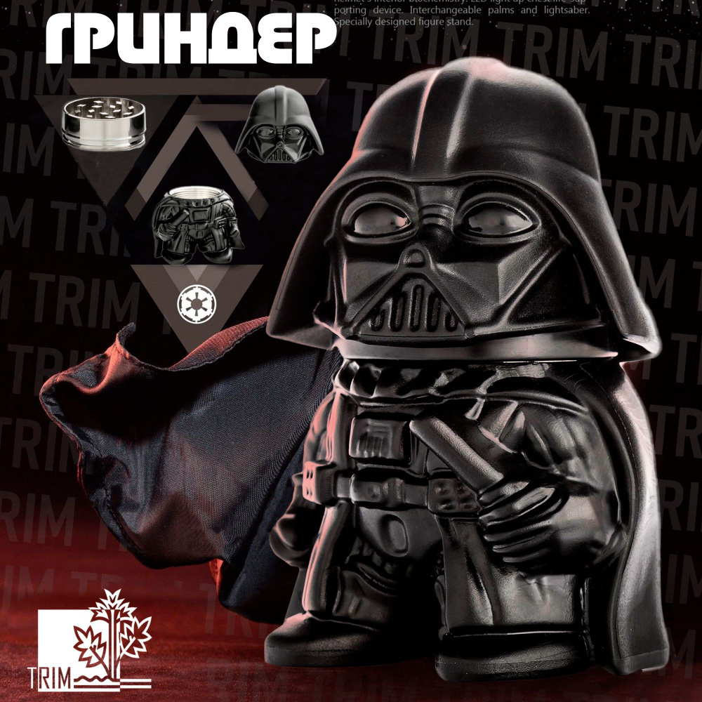 Гриндер #1