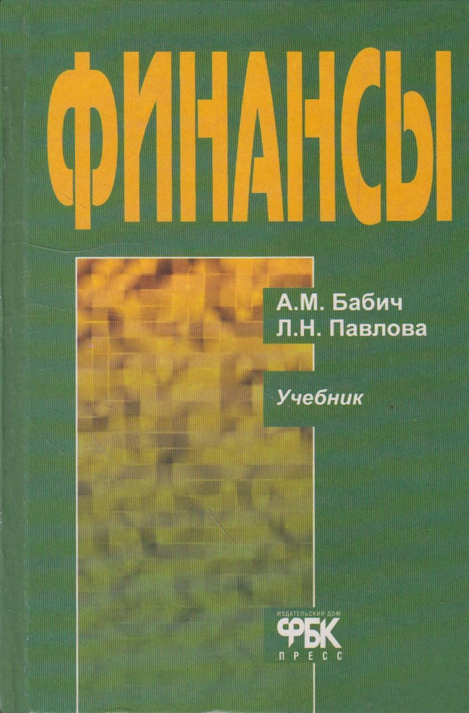 Финансы #1
