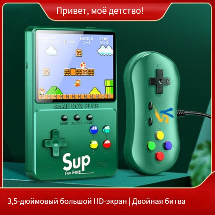 Портативная игровая консоль SUP, игровая приставка с 500 классическими ...