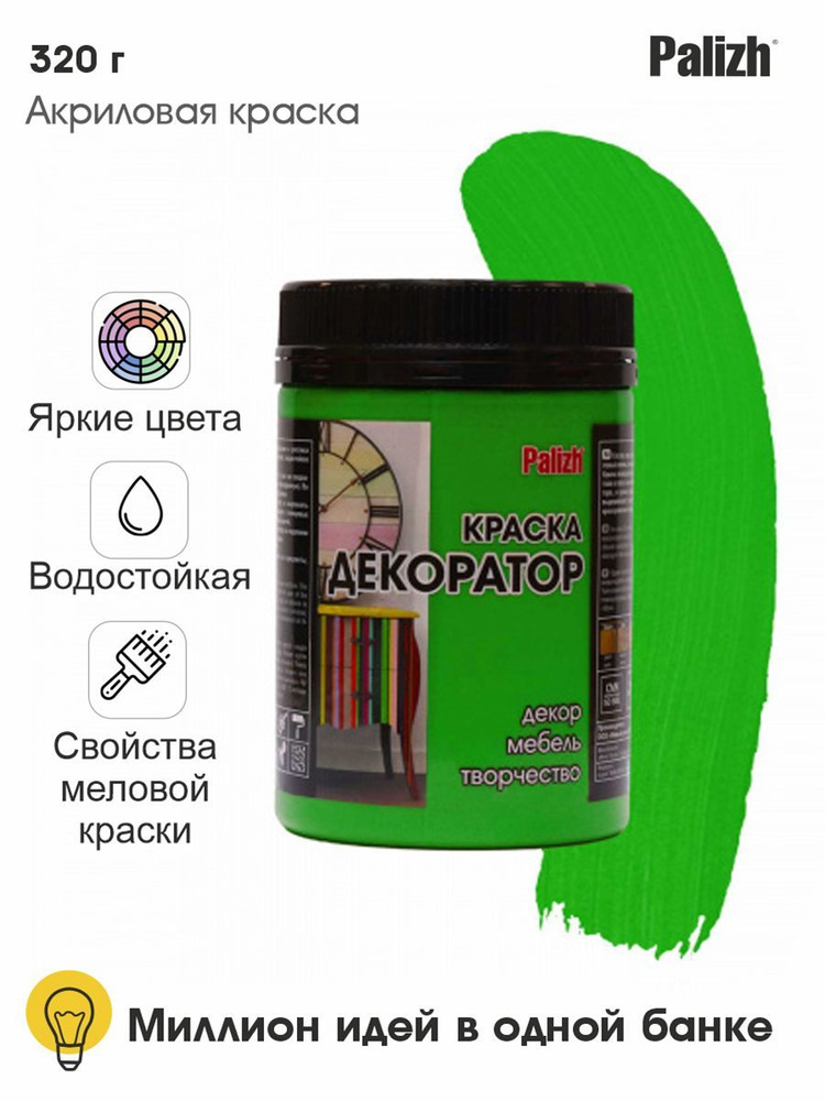 Купить краски для ремонта квартиры или дачи в магазине Berling по низким ценам в России