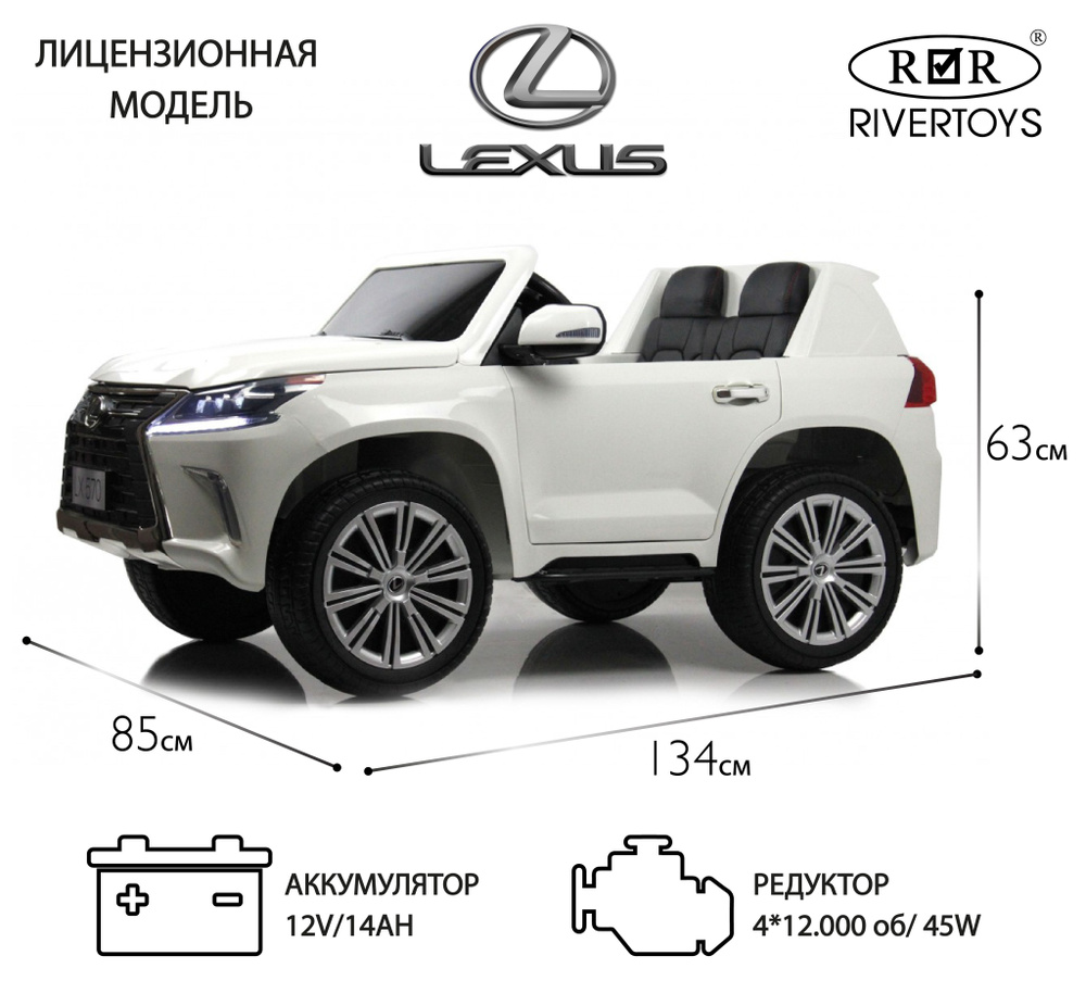 Двухместный электромобиль Lexus LX570 4WD с пультом полный привод белый  #1