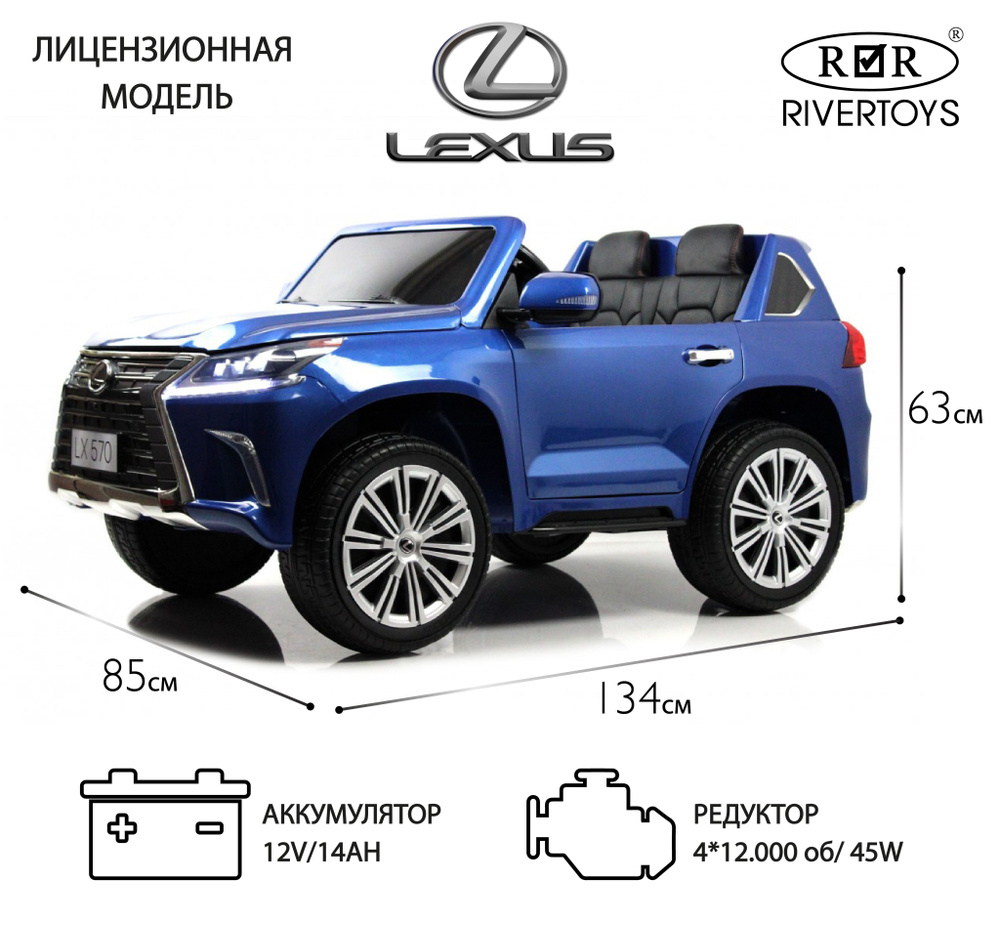 Двухместный электромобиль Lexus LX570 4WD с пультом полный привод синий  глянец