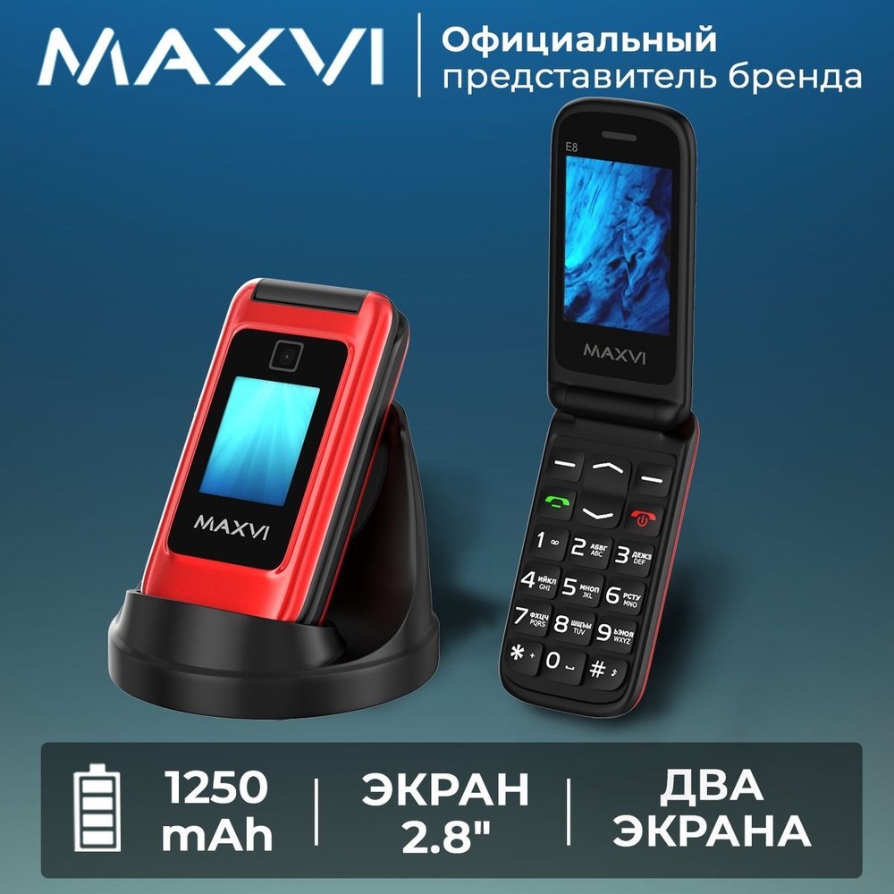 Maxvi Мобильный телефон E8 / 2 экрана / кнопка SOS / 1200 mAh / большой  экран / крупные клавиши / яркий дизайн, красный