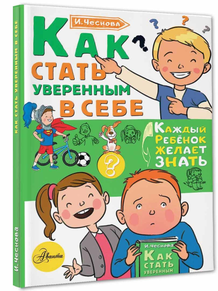 10 полезных советов, как развить уверенность в себе