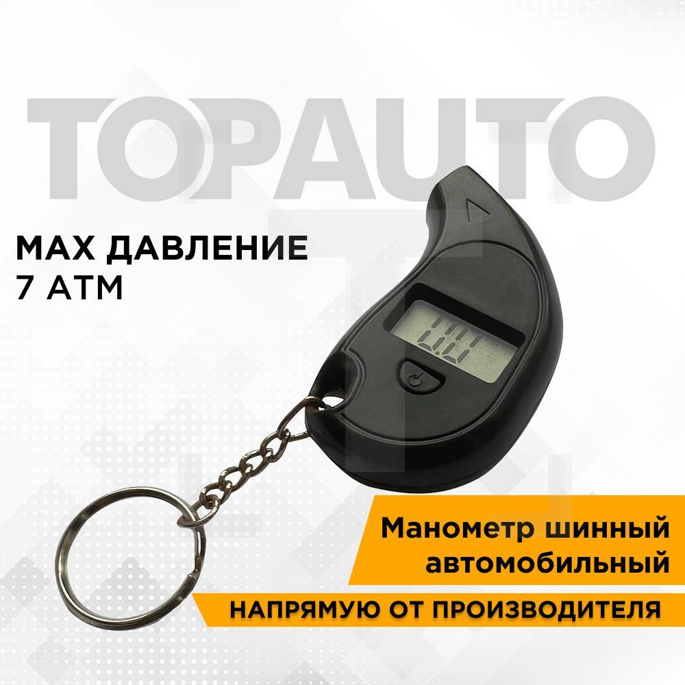 Манометр автомобильный для шин цифровой ТА-104, 7 АТМ, брелок, пластиковый  корпус, ТОПАВТО (TOPAUTO), 14631