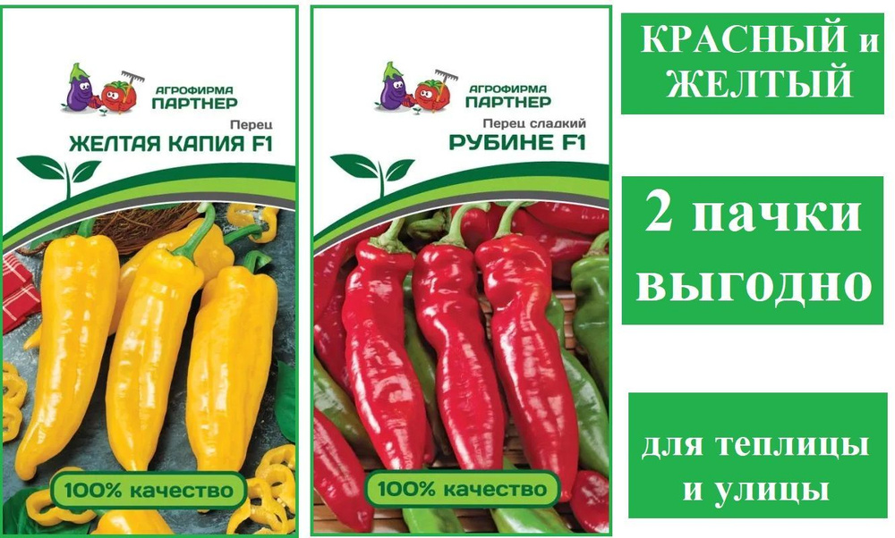 Агрофирма Партнер Семена #1