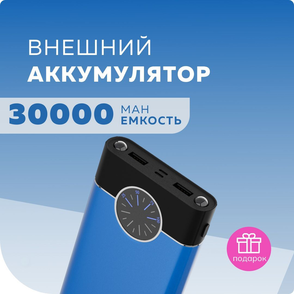 Внешний аккумулятор (Power Bank) More choice PB40-30 - купить по выгодным  ценам в интернет-магазине OZON (1066242640)