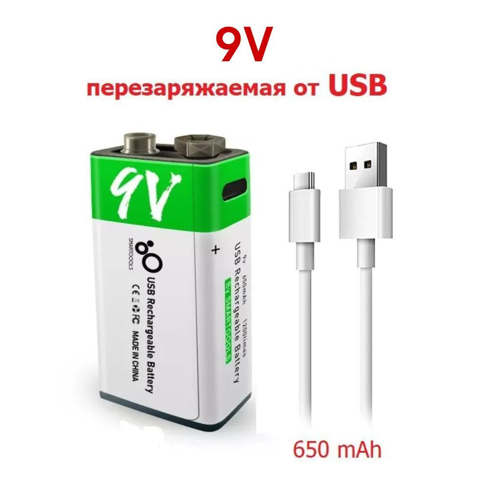 Jollmono Аккумуляторная батарейка, 9 В, 650 мАч, 1 шт - купить с доставкой  по выгодным ценам в интернет-магазине OZON (1122668521)