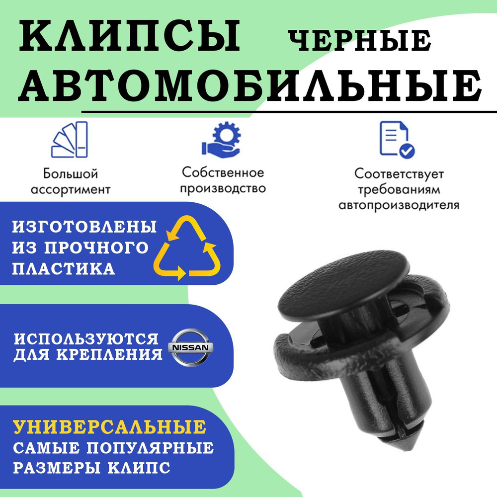 Клипса крепежная автомобильная 13.2 Автостандарт, 10 шт. купить c