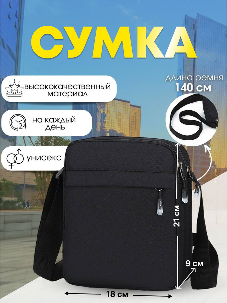 Сумки планшеты