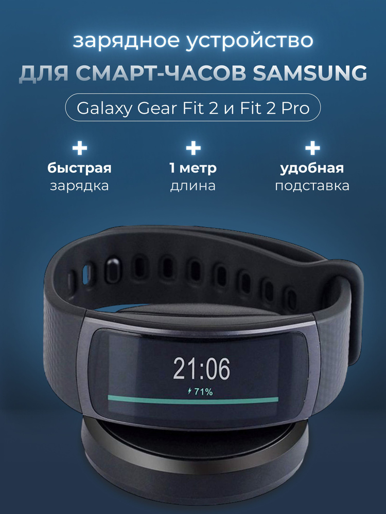 Smartwatch samsung gear fit online