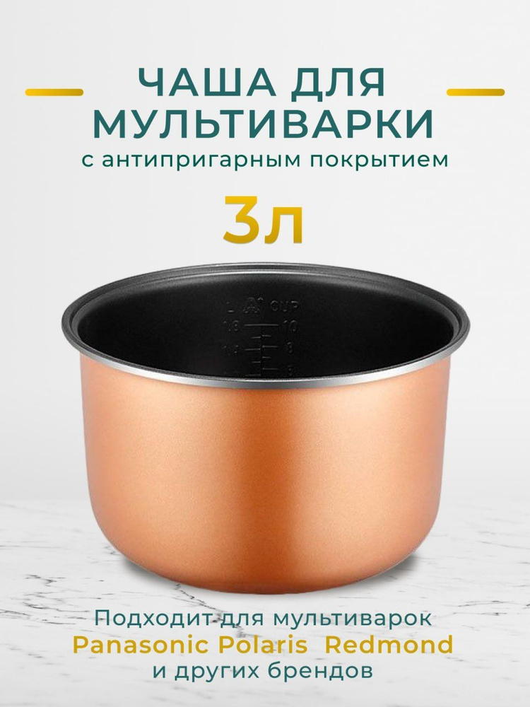 Мультиварка M_61_1 #1