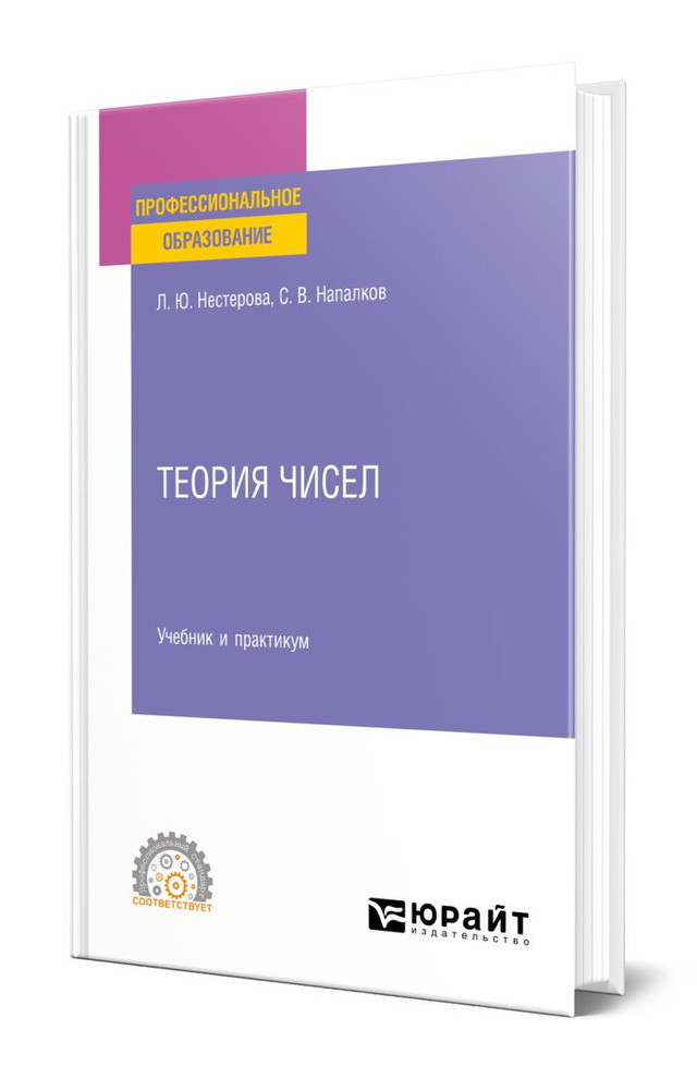 Теория чисел #1