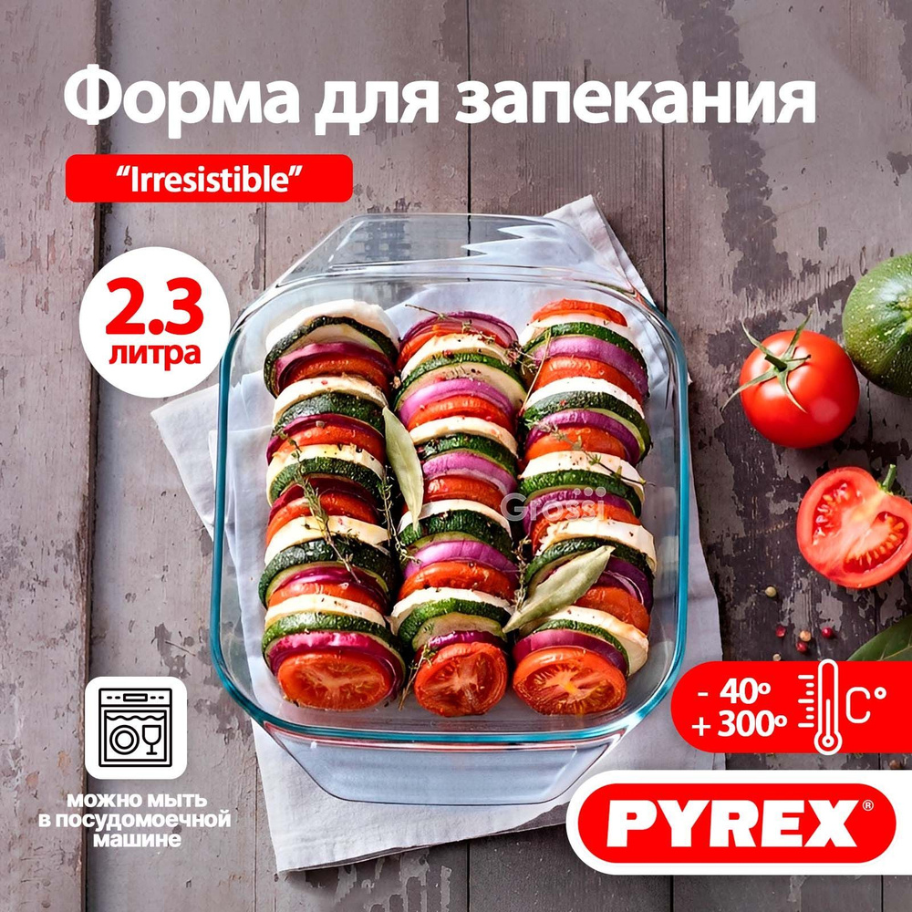 Форма для запекания, выпечки в духовке PYREX Irresistible 2.3л, 29х23х7 см  #1