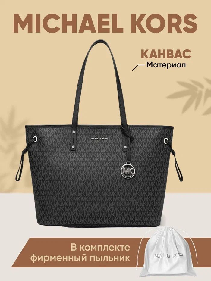 Michael Kors Сумка на плечо шоппер #1