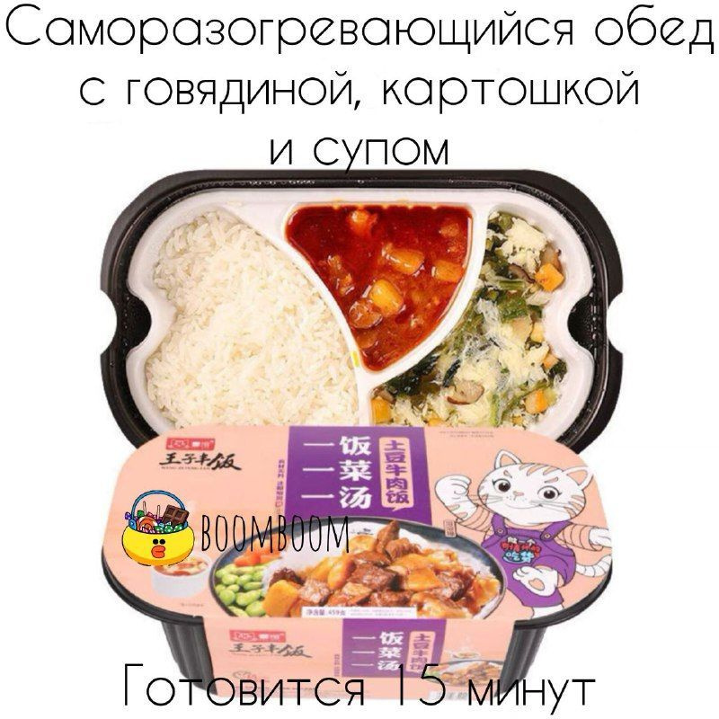 Пряный рис с картофелем и овощами