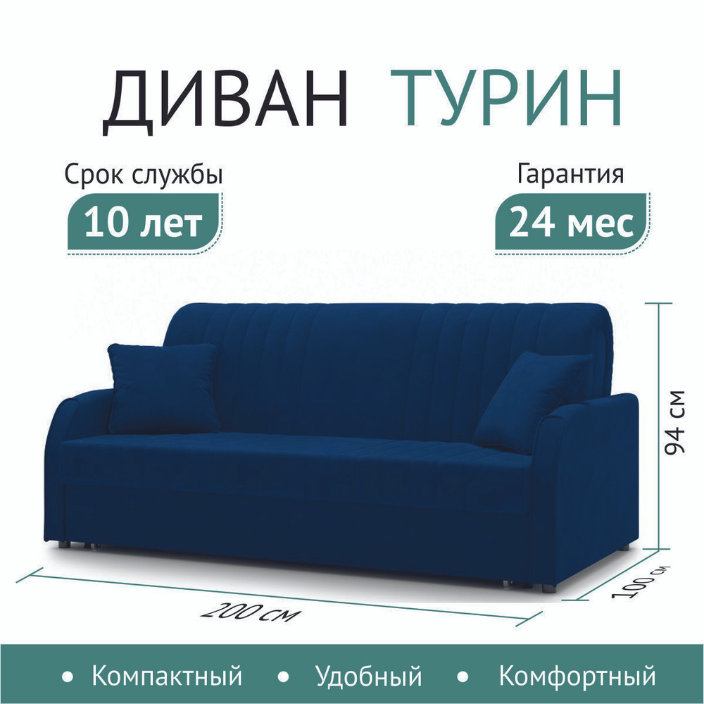 Диван-кровать 102, механизм Аккордеон, 193х101х96 см - купить по низкой цене в интернет-магазине OZON (1128520187)