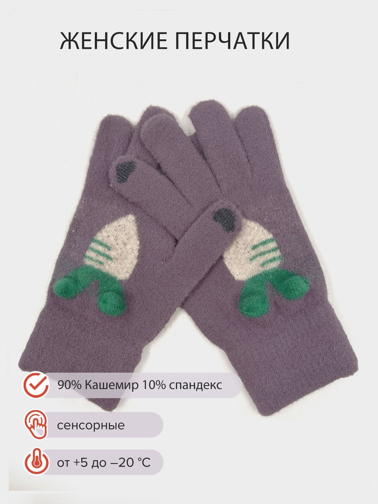 Перчатки Gloves #1