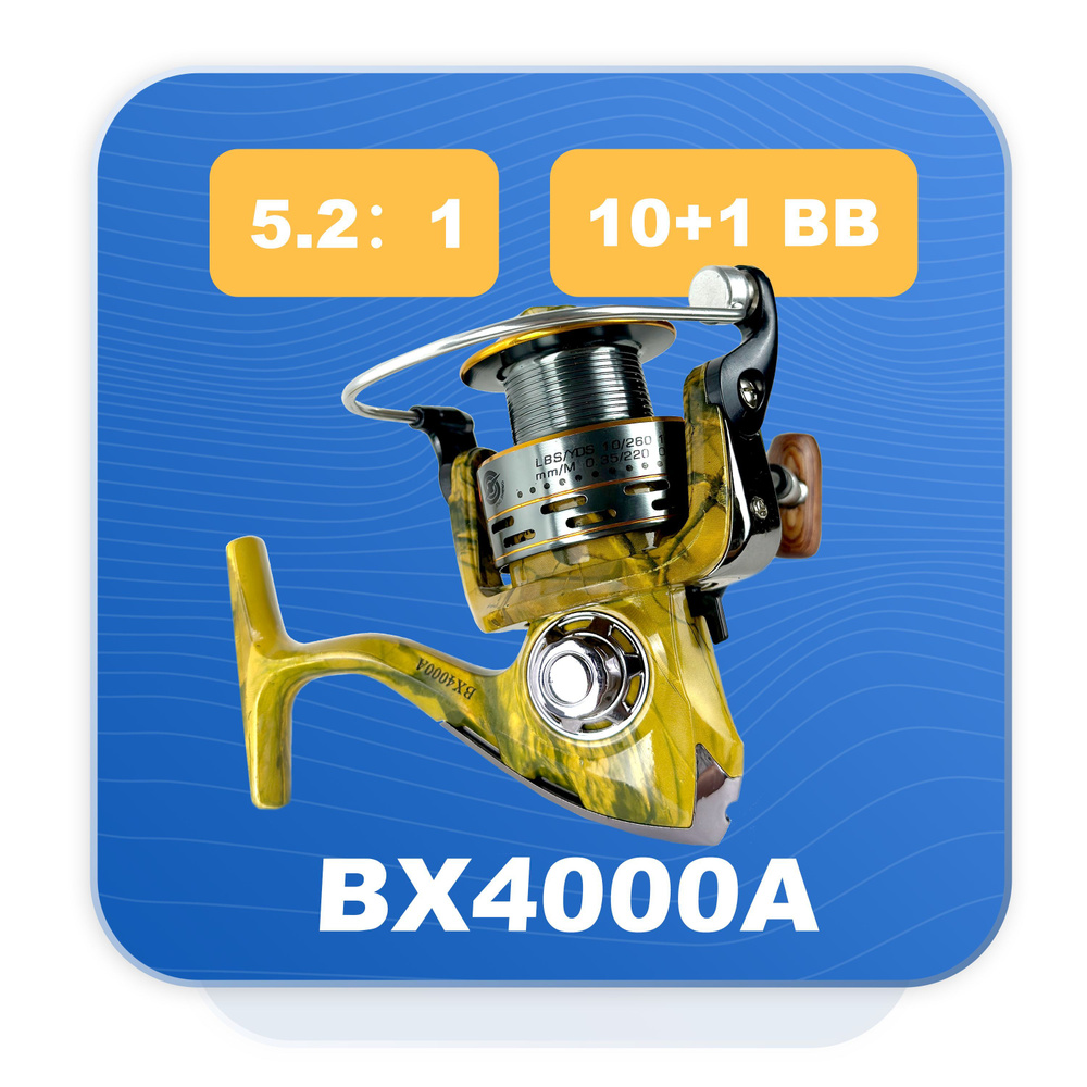 Катушка для спиннинга/катушка для спиннинга/5.2:1/10+1BB ...