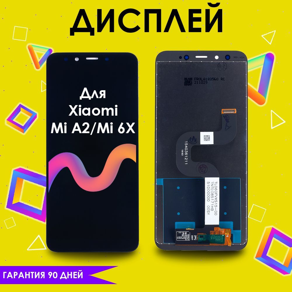 Запчасть для мобильного устройства Xiaomi Mi A2,Xiaomi Mi 6X - купить по  выгодным ценам в интернет-магазине OZON (889656362)