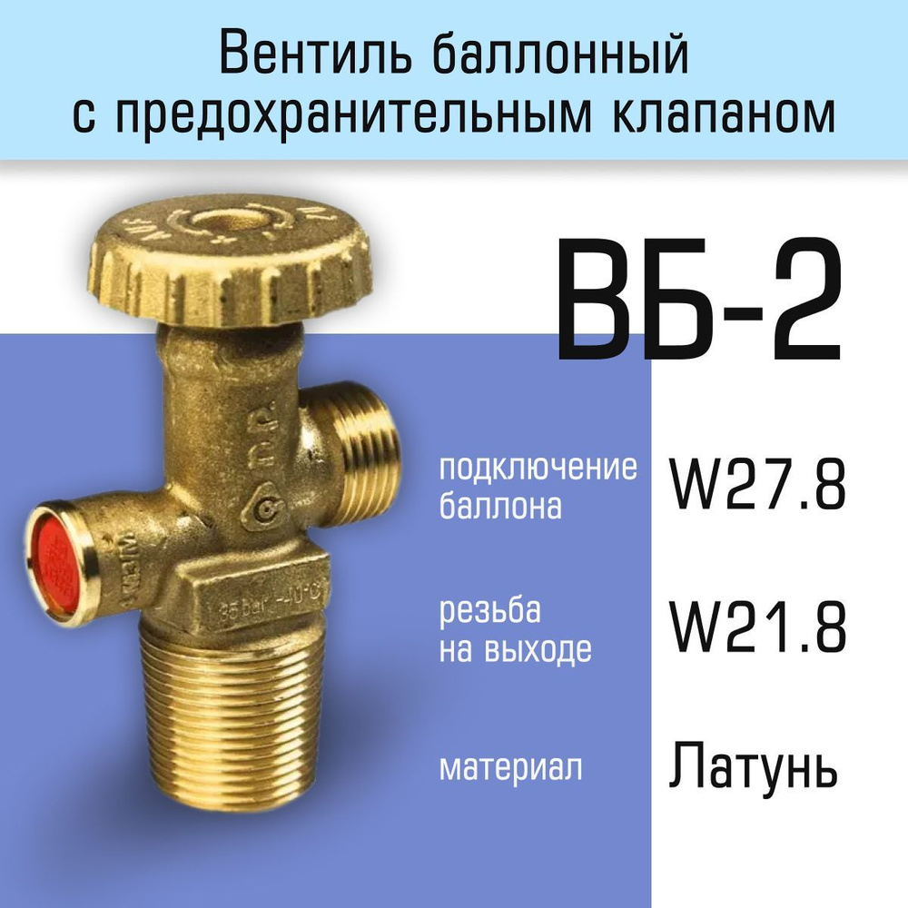 Замена вентиля в газовом (пропановом) баллоне Завод Киев