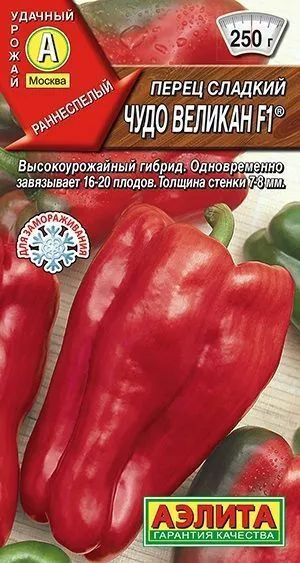 Семена Перец сладкий Чудо Великан F1 (10 семян) - Аэлита #1