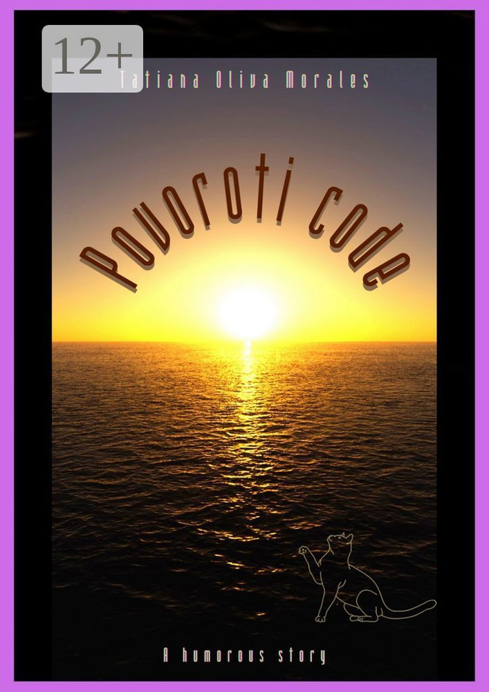 Povoroti code. A humorous story | Oliva Morales Tatiana #1