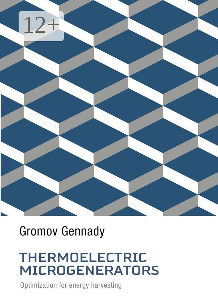 Thermoelectric Microgenerators. Optimization for energy harvesting | Gromov Gennady #1