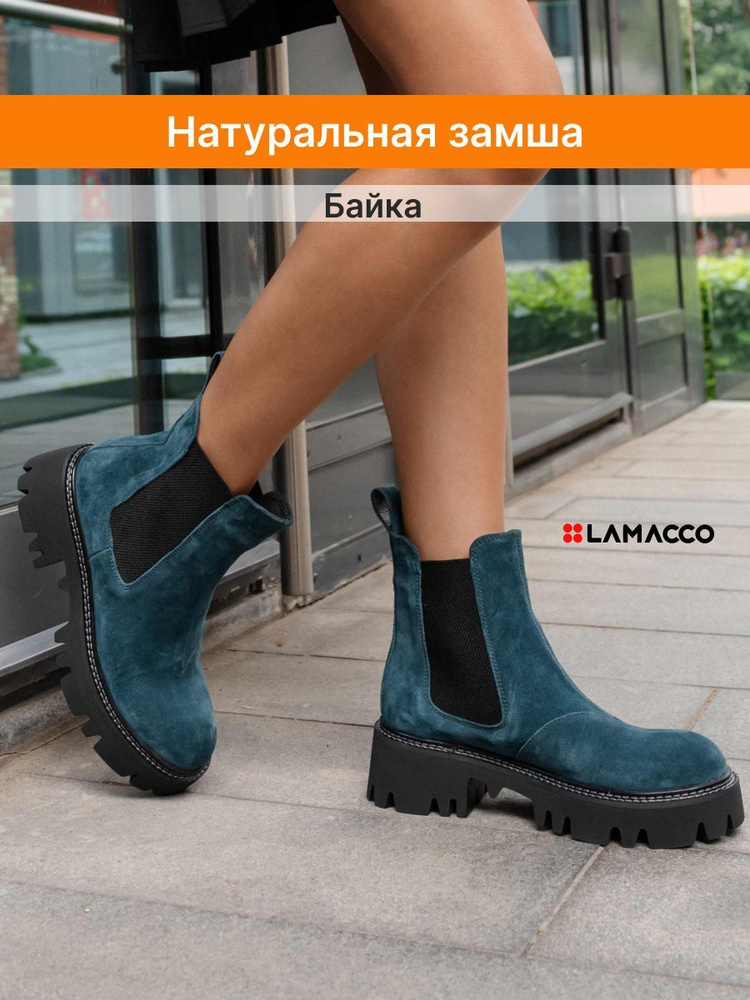 Ботинки LAMACCO #1