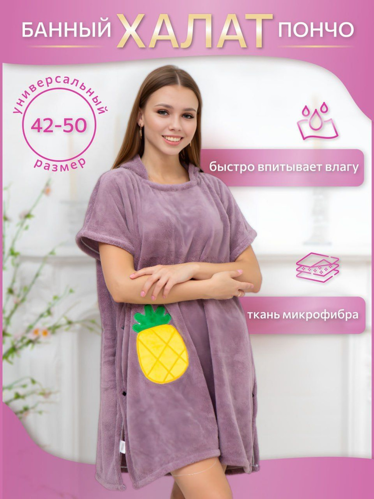 Халат #1