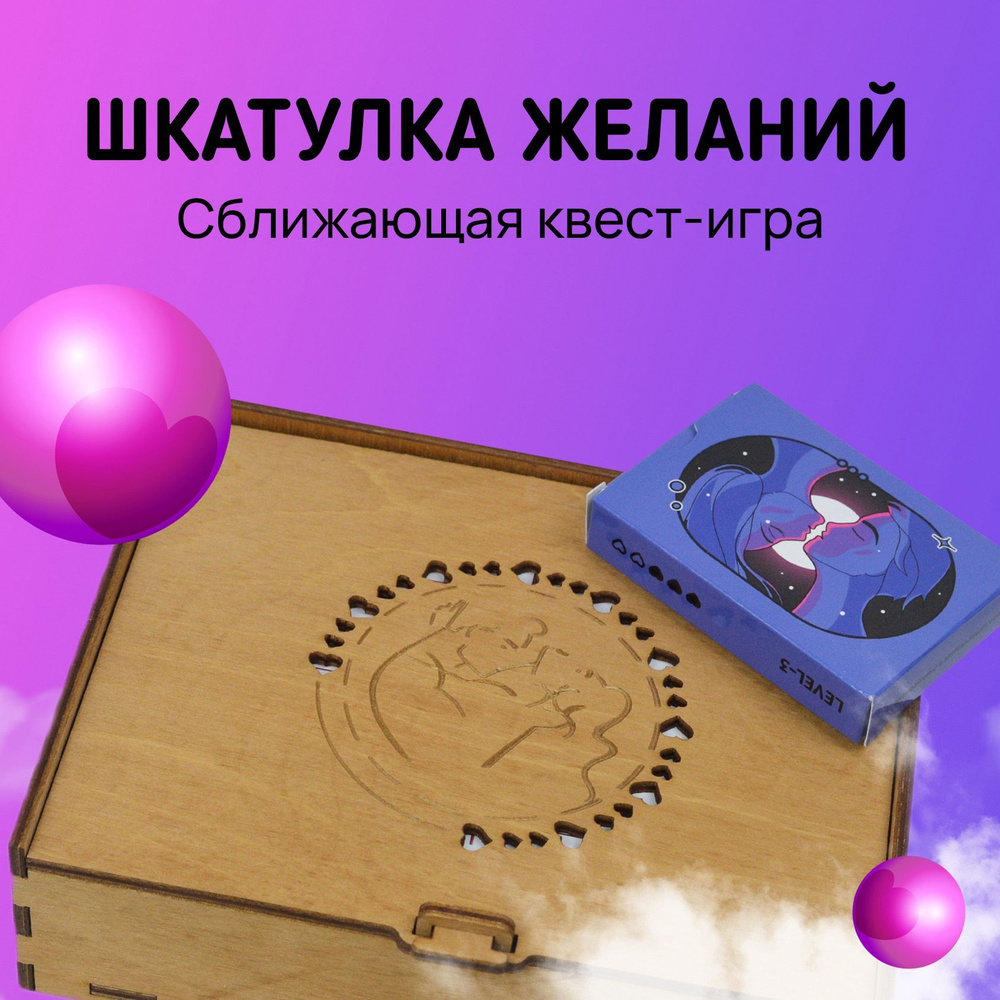 Сближающая игра для взрослых Aurabox 