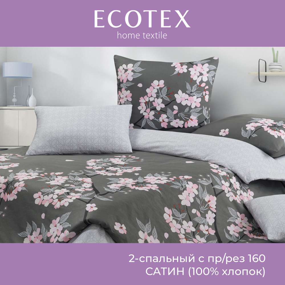 Комплект постельного белья Ecotex Гармоника 2 спальный макс простыня (160X200X20) на резинке сатин хлопок #1