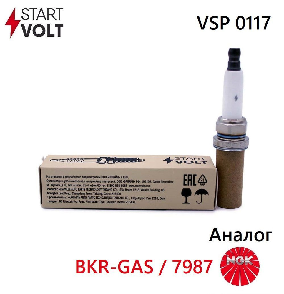 Свеча зажигания для работы на газе , 1 шт. STARTVOLT VSP 0117 (аналог NGK  CNG/LPG Spark BKR-GAS / 7987) для LADA Largus 1.6 CNG (18-) / CHEVROLET ...