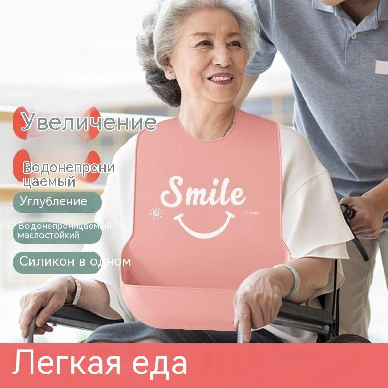 Лежачие больные в нагрудниках, пожилые люди в рисовых карманах - купить ...