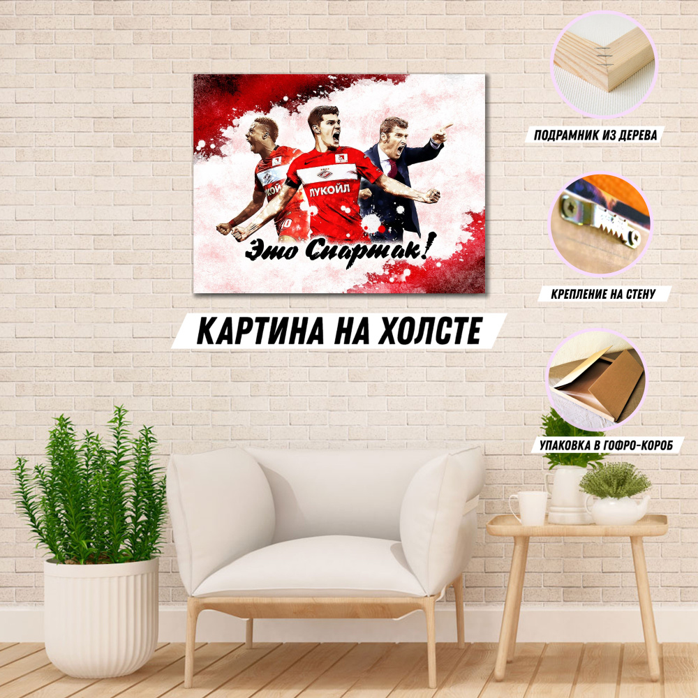 Картина на холсте это Спартак постер для интерьера 30*40 - купить по низкой  цене в интернет-магазине OZON (1140580727)